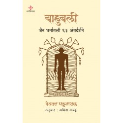 Bahubali
